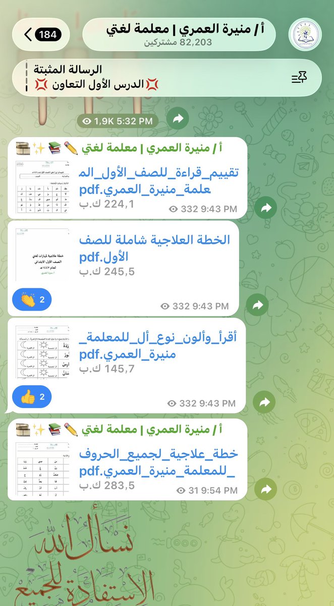 فصل التميز tweet media