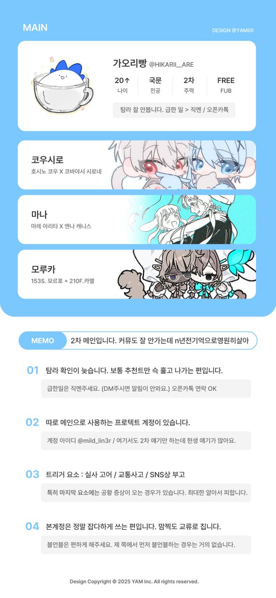 가오리빵 tweet media