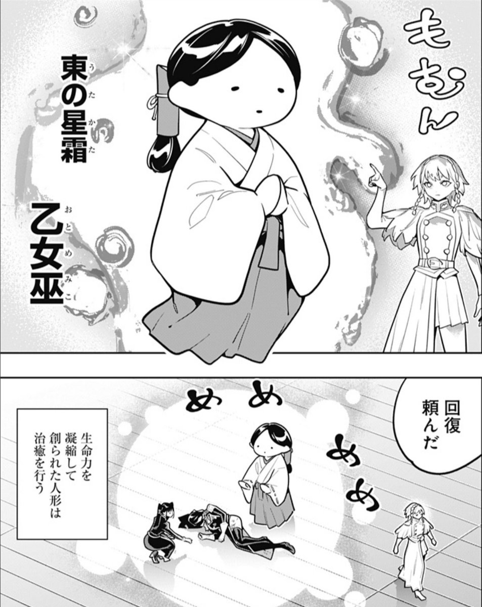 Yamashiro tweet media