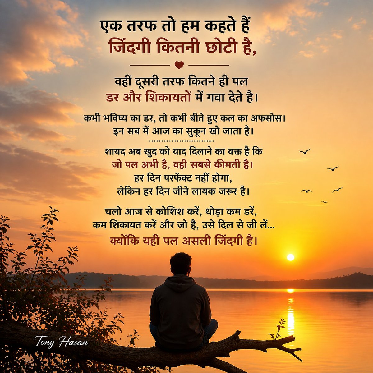 mohsinh3's tweet image. एक तरफ तो हम कहते हैं
ज़िंदगी कितनी छोटी है ...
#Zindagi #LiveInTheMoment #LessFearMoreLife #SelfMotivation #Gratitude #PositiveVibes