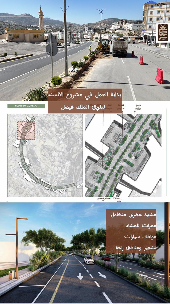 بلدية بني عمرو tweet media