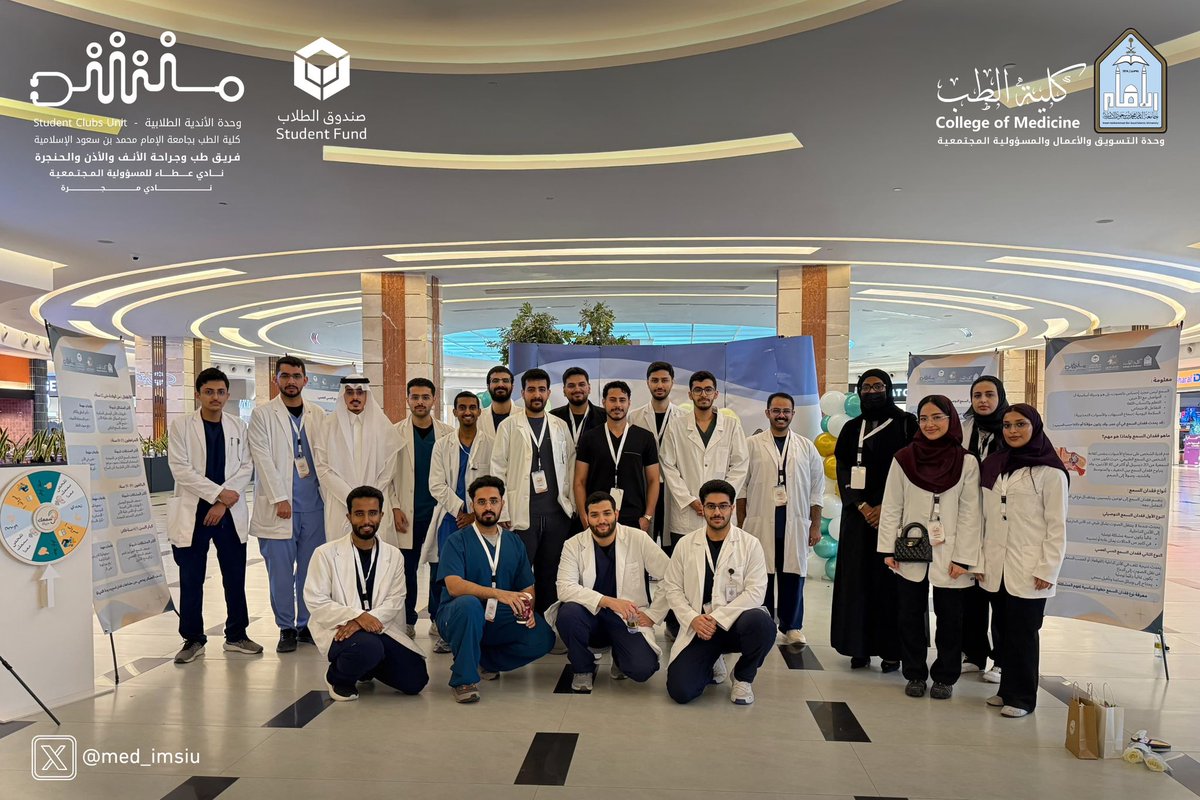 med_imsiu's tweet photo. اختتمت #كلية_الطب_بجامعة_الإمام ممثلةً في وحدة التسويق والأعمال والمسؤولية المجتمعية ووحدة الأندية الطلابية وبدعمٍ من صندوق الطلاب حملة #سمعك_حياة بهدف زيادة الوعي حول صحة السمع وطرق الوقاية من المشكلات السمعية، بعدد مستفيدين تجاوز ٩٠٠ مستفيد، وبحضور مشرف الحملة د. آمنة عاشور عضو هيئة التدريس بقسم الأنف والأذن والحنجرة.