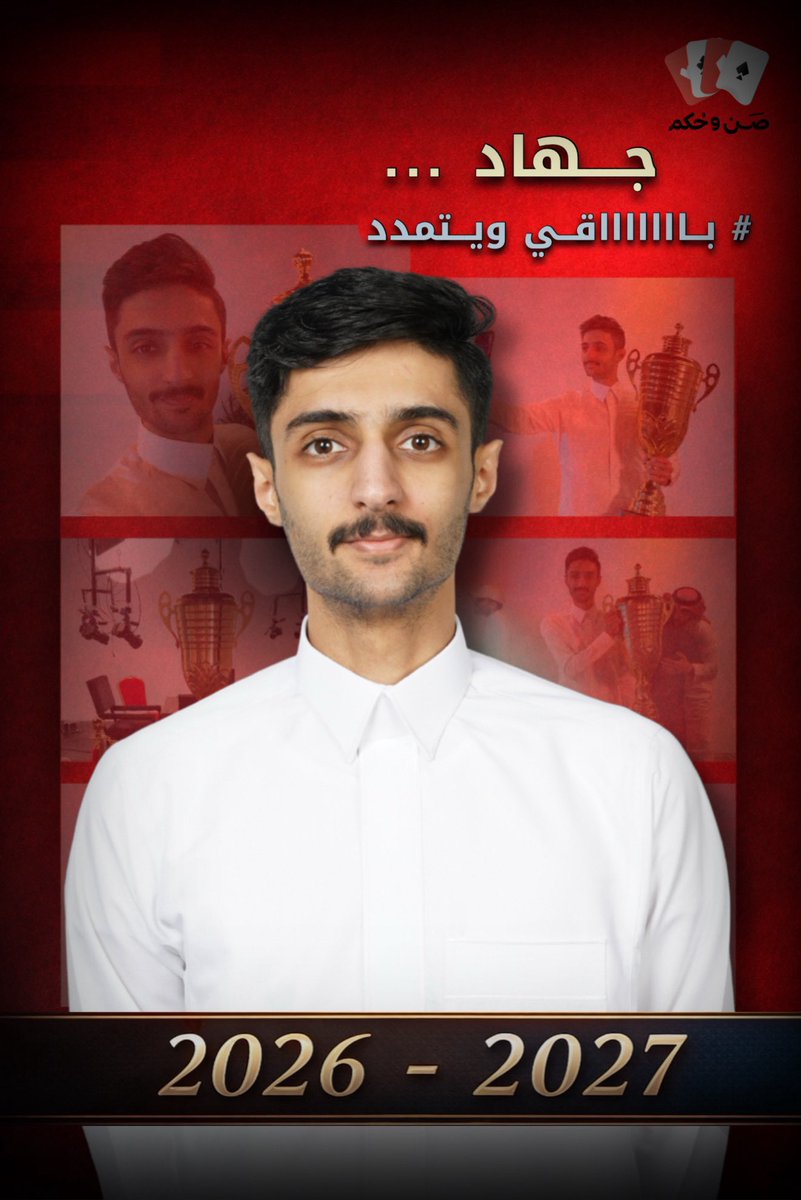 فريق صن وحكم للبطولات tweet media