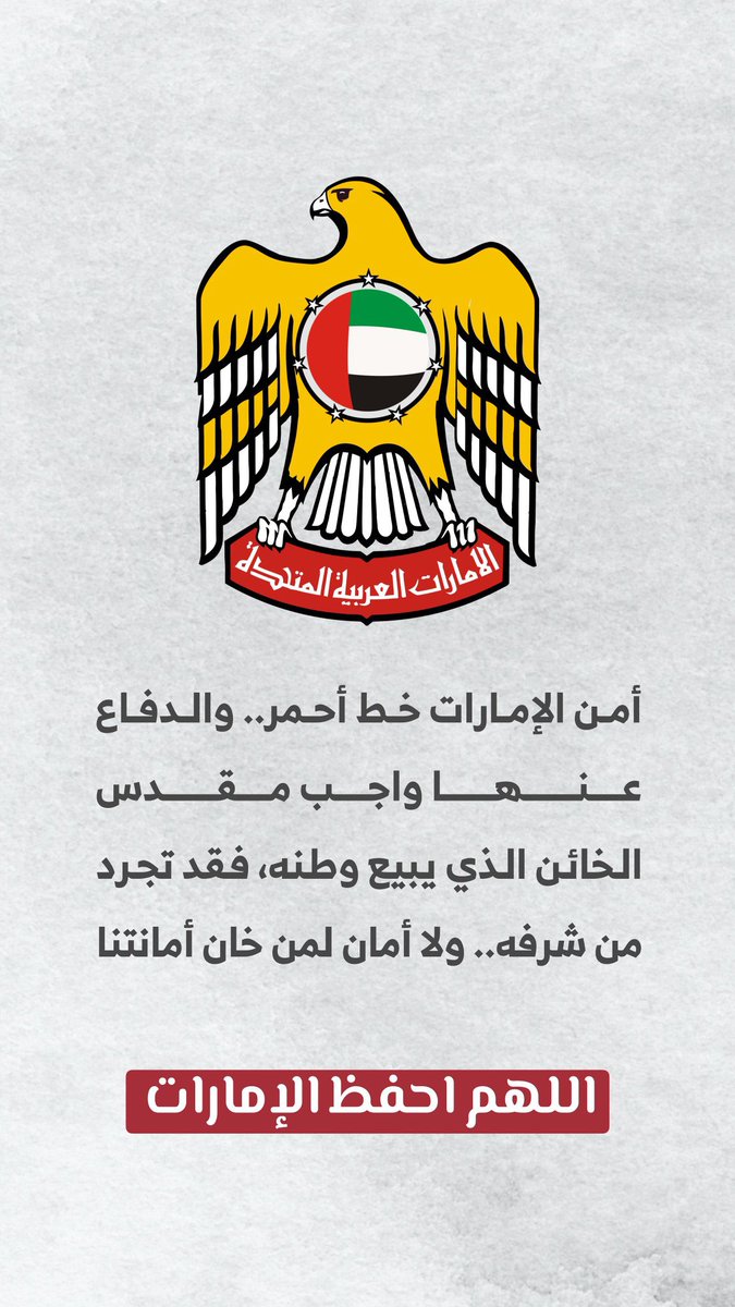 #شكرا_جهاز_أمن_الدولة ( حفظ الله جنودنا المجهولين في جهاز أمن الدولة وسدد الله رميهم ووفقهم وأعانهم على كشف أعداء الوطن وجزاهم الله خيرا عما يقومون به تضحيات)..