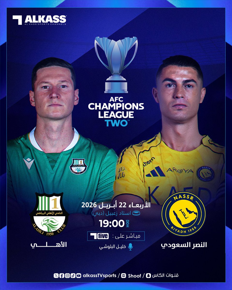 قنوات الكاس tweet media