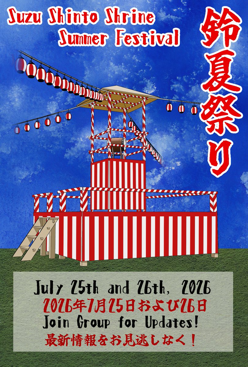 Suzu Shrine in Secondlife 鈴神社 tweet media