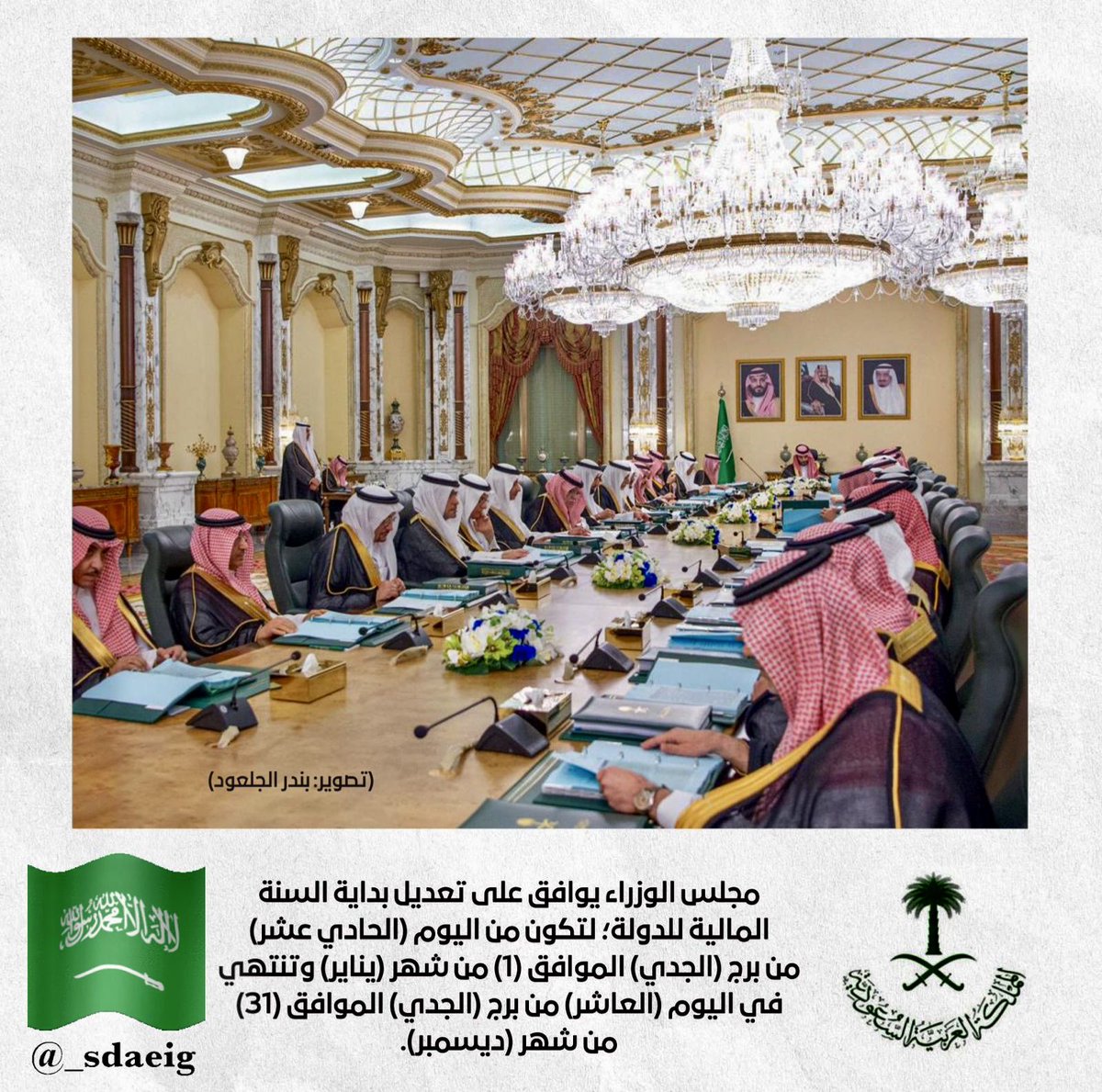 ⚖️سليمان الدعيج⚖️ tweet media