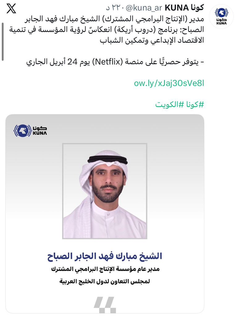 dr_alsaeedi's tweet photo. عندما تُمنح الفرصة للشباب، خصوصًا أصحاب التخصص، في تبوّء المناصب القيادية تتقدّم الدول. ولعلّ أبرز مثال على ذلك ما حققه الشيخ مبارك فهد الجابر الصباح، إذ أعاد مؤسسة الإنتاج البرامجي المشترك إلى الواجهة منذ تولّيه المسؤولية عبر خطوات وإنجازات ملموسة، ويأتي إعلان بث برنامج يوثّق هويتنا الخليجية عبر منصة عالمية بحجم «نتفليكس» خير شاهد على ذلك. هكذا يتم تجديد وتطوير المؤسسات بروح الشباب والابتكار.