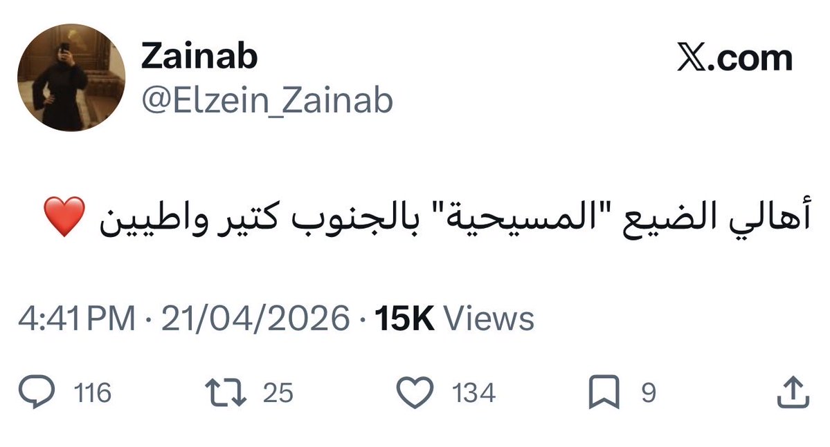 Aline ܐܠܝܢ tweet media