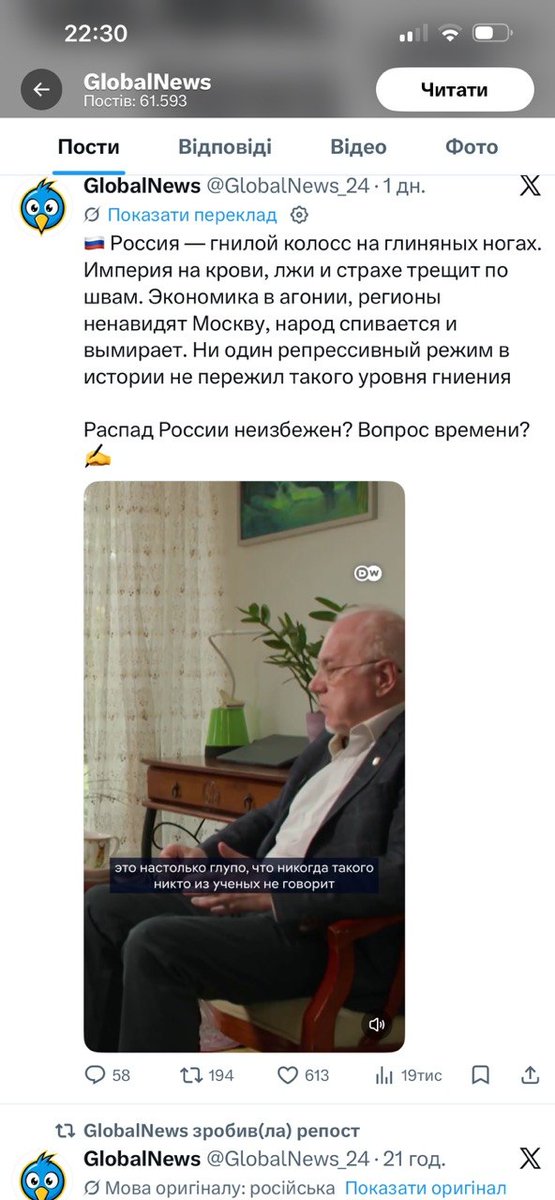 Anton Gerashchenko tweet media