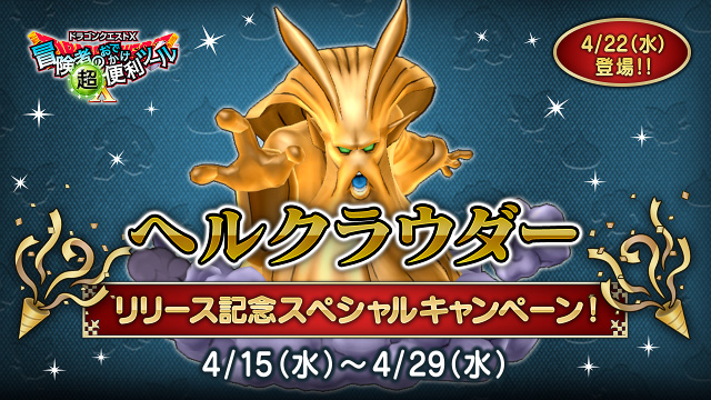 ドラゴンクエストX 公式 tweet media