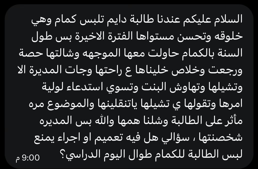 اسأل التعليـم ؟ tweet media