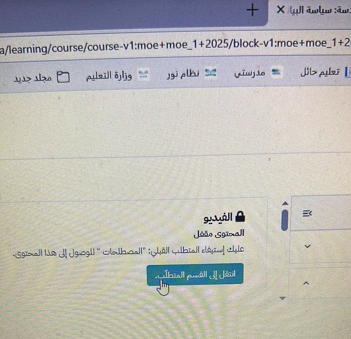 اسأل التعليـم ؟ tweet media