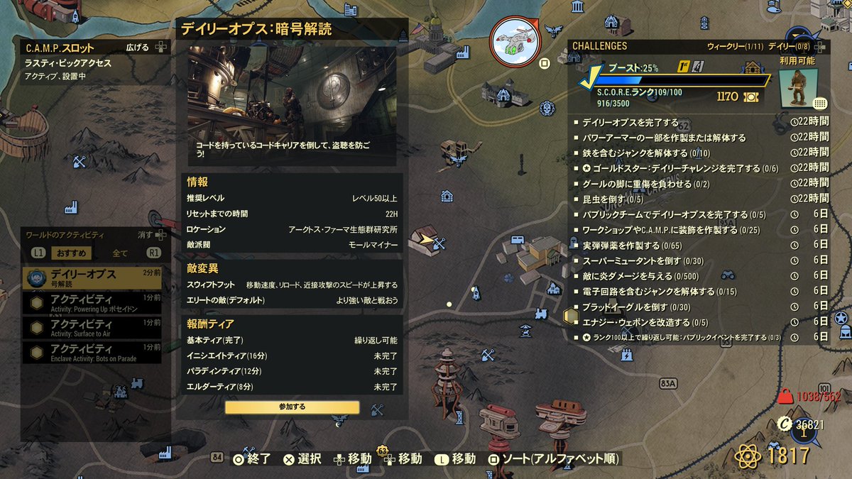 Ig88Sfz's tweet image. #PS4share　
#フォールアウト76
#Fallout76
#デイリーオプス
#デイリーチャレンジ
本日のデイリーオプスとデイリーチャレンジ
期末恒例の限定チャレンジも来てますね