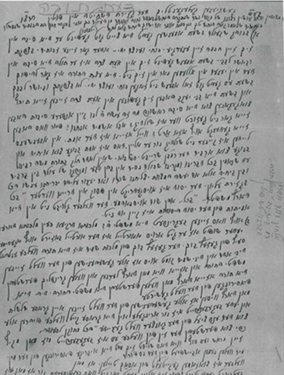 mizrahi_israel's tweet photo. A newly surfaced manuscript by Rav Elchonon Wasserman, written in America in the 1930s — just before his return to a Europe on the brink. A document of towering faith and haunting urgency. 

 Read about it here:
https://t.co/h1KbmqnIDC https://t.co/bHk8PMvR42