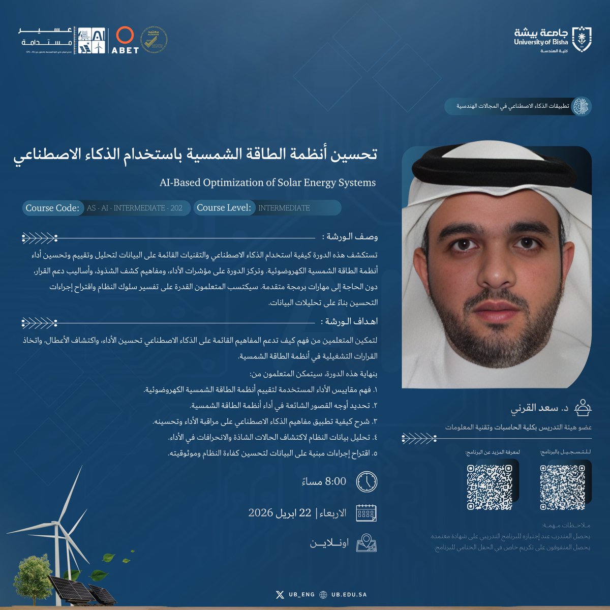 كلية الهندسة tweet media