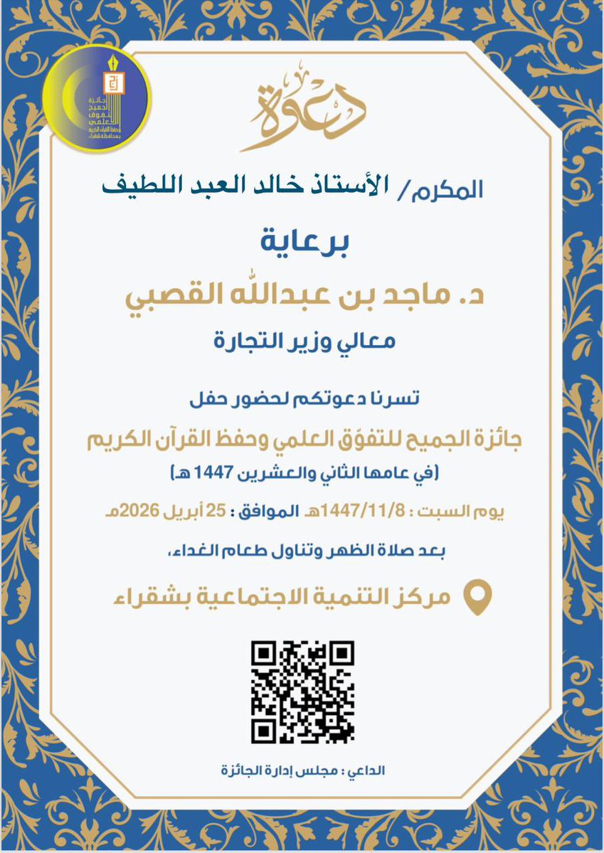 مرشد سياحي / خالد بن ابراهيم العبداللطيف tweet media