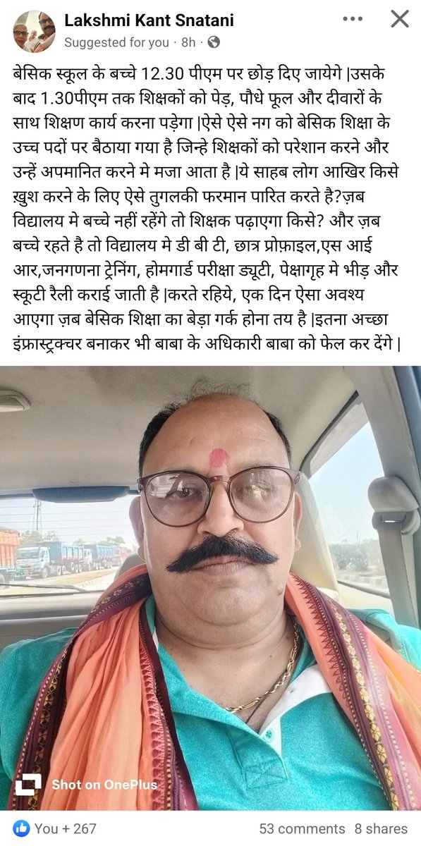 Chandra74546471's tweet photo. @myogiadityanath पता नहीं पर इस सरकार @UPGovt में अफसरशाही की हद है। इन्हीं कारणों की वजह से बाबा जी की वाट लगनी तय है। https://t.co/n8bDa9dUYW