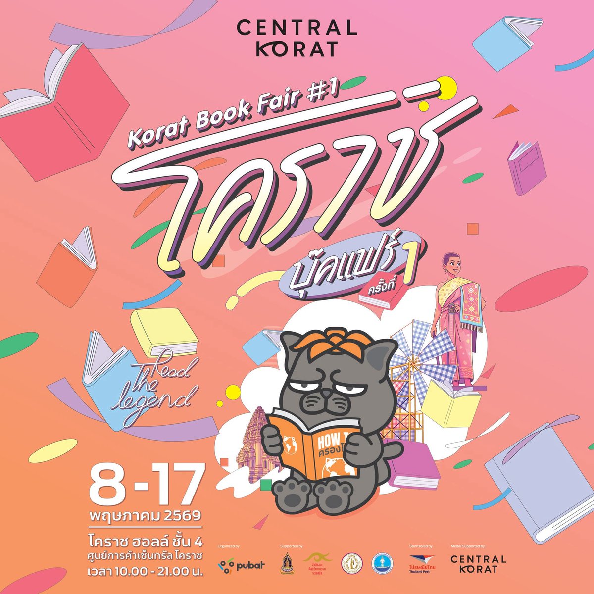 งานหนังสือ tweet media
