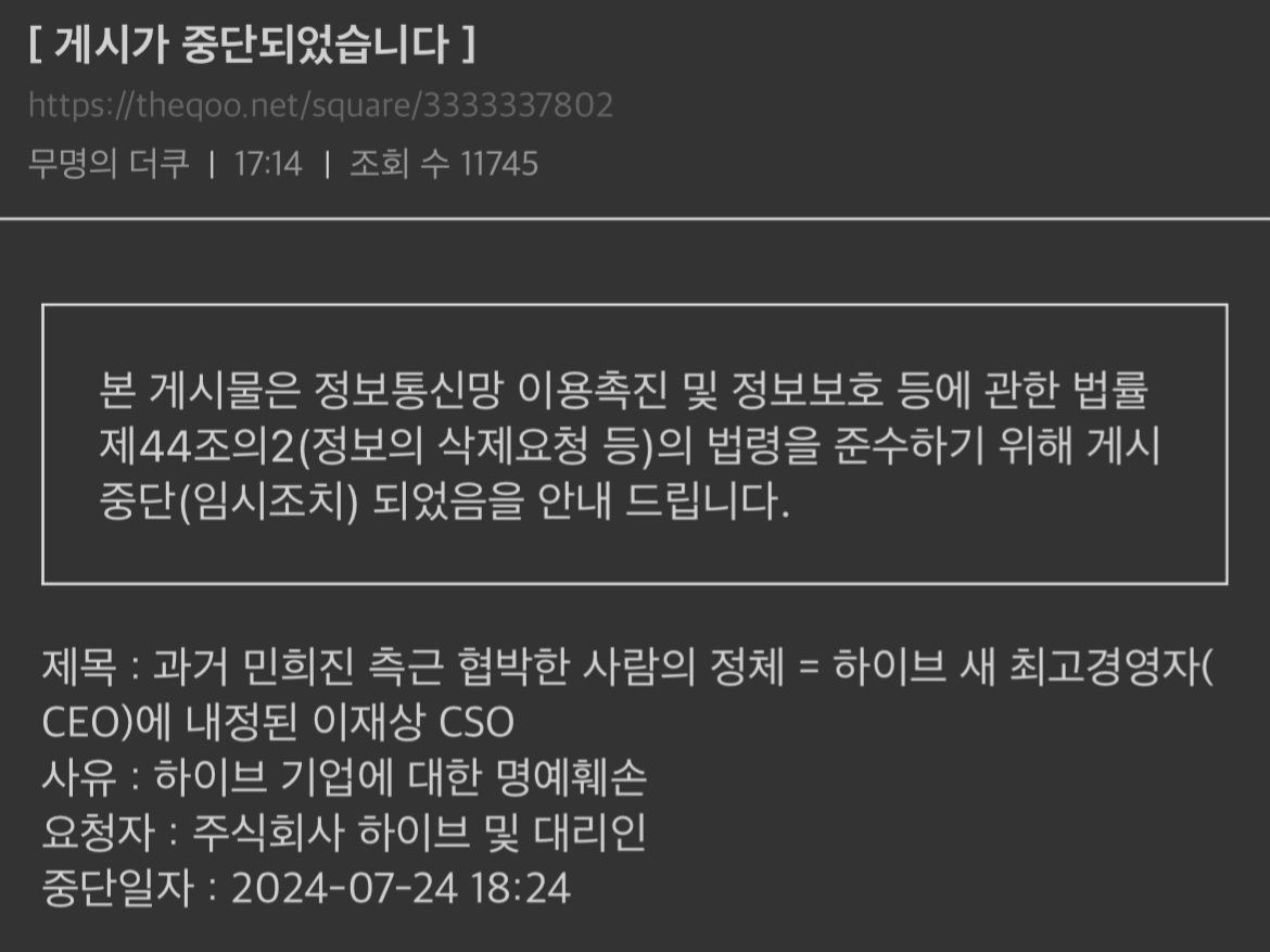 13neverdie's tweet photo. 작년 가을 사기적 부정거래 혐의로 하이브 방시혁 의장의 주식 동결이 청구될때도 피의사실의 요지에 하이브 이재상 대표 등이 공범으로 적시된 걸로 압니다
당시 보도되지 못했습니다.
애초에 선임의 배경이 뭘까 궁금하죠. 이타카홀딩스 인수를 업적으로 홍보하고 공신으로 내세운 분이세요 https://t.co/va1i2z4zt6