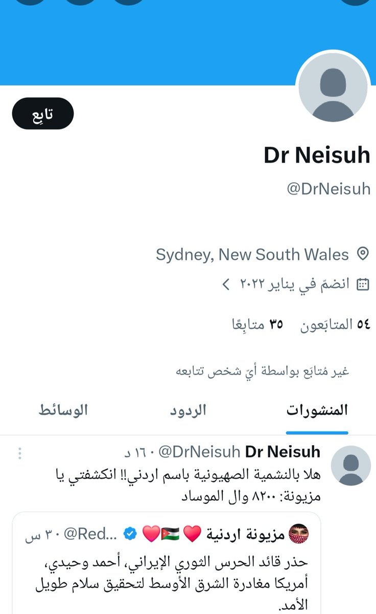 مزيونة اردنية ♥️ 🇯🇴❤ tweet media