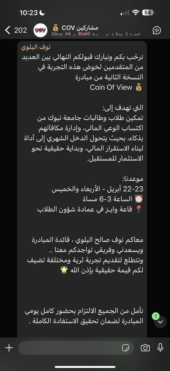 as888aq's tweet photo. الحماس الفف ومتأكدة نوف بتبدع ☝🏻.
#Coin_Of_View https://t.co/MEzj3VzpLB