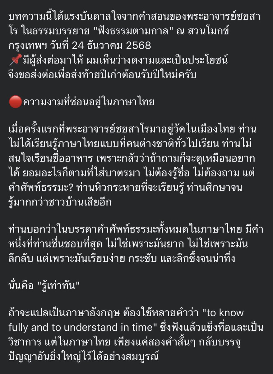 ชื่อเบียร์ แต่ชอบเล่า💡💸✈️ tweet media