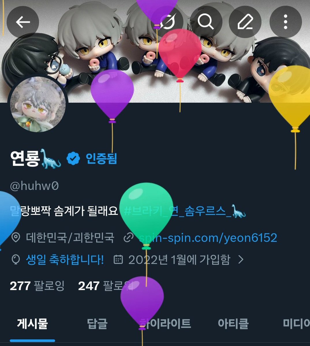 연룡🦕 tweet media