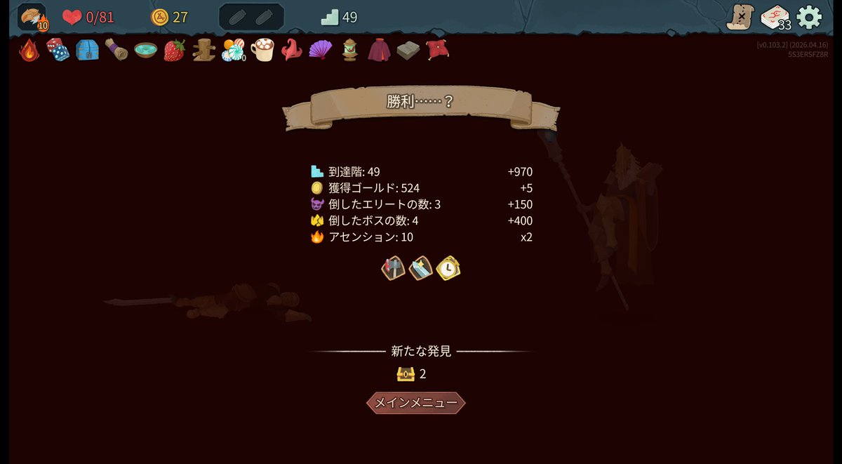 accept_all_game's tweet photo. アイアンクラッドのA10クリアしたーーー https://t.co/jUYm8GVBKU