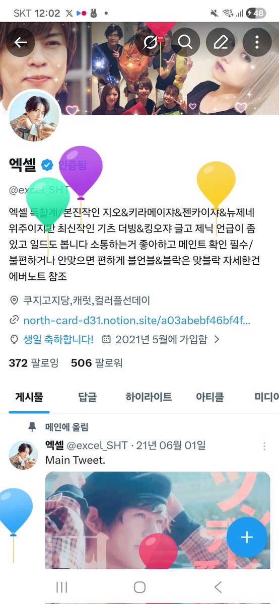 엑셀 tweet media