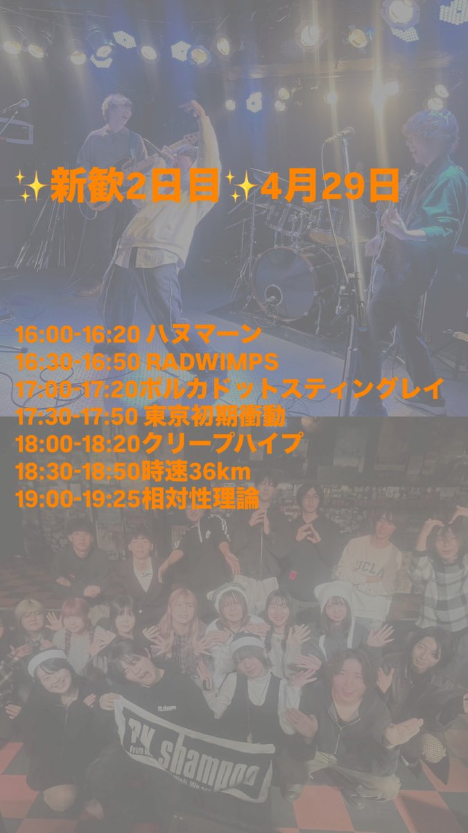 MFSC_tgu's tweet photo. 新歓2日目4月29日タイムテーブル変更があります📢

本日4月22日には楽器体験会行います！

国分寺駅近くのライブハウス📍【モルガーナ】で待ってます☺︎☺︎
ウッドデッキから一緒に行くこともできます🚶

両日とも先輩とお話しできる交流会も行いますよ〜！

#春から学芸 https://t.co/ZPlACS7ILj