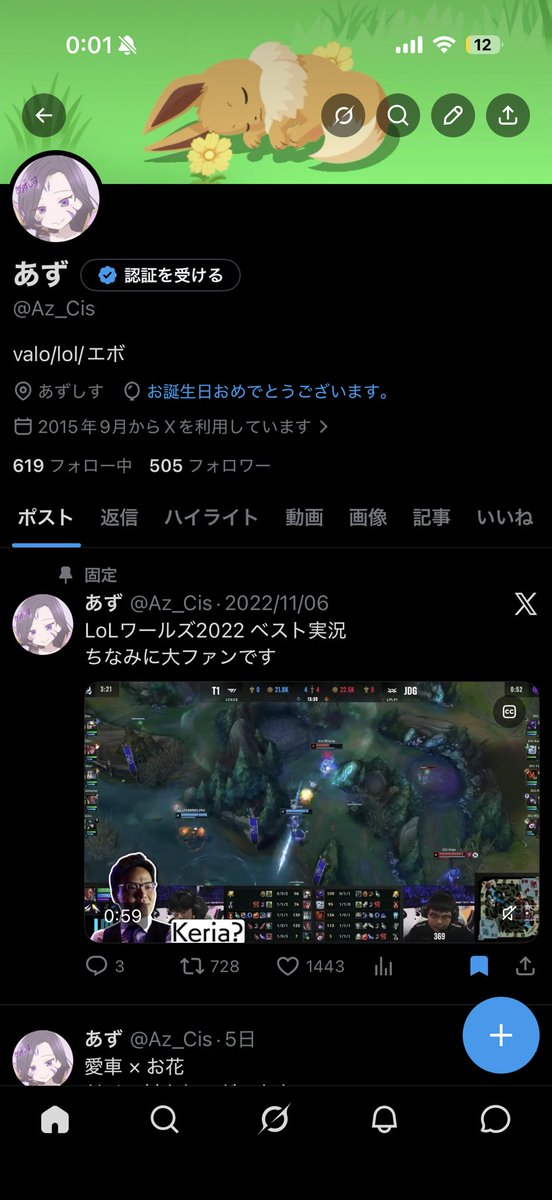 あず tweet media