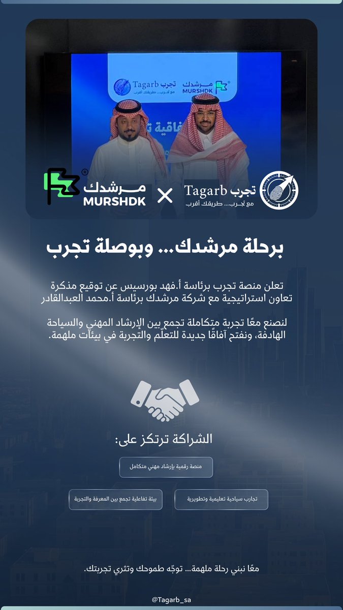 Tagarb | تَـجَـرَّبْ tweet media