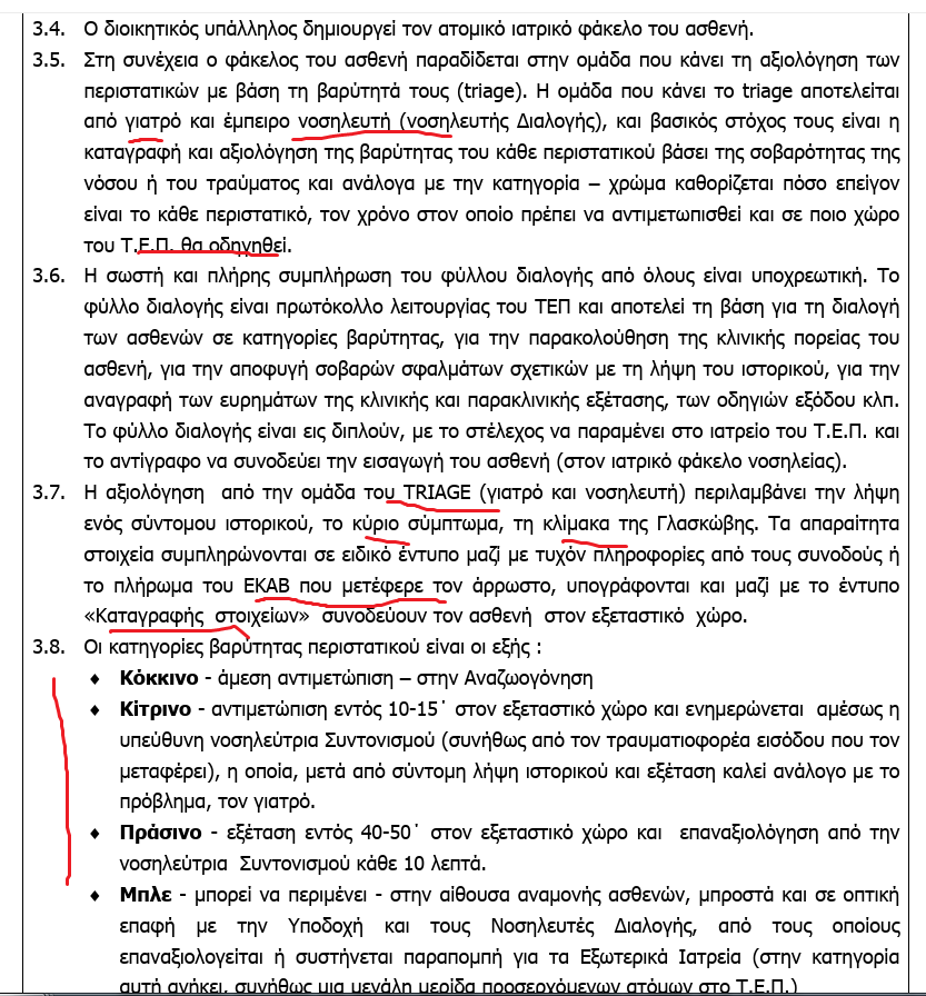 @KousoulosPetros αφηνω αυτο εδω @KousoulosPetros ειναι ενα σκριν απο ...