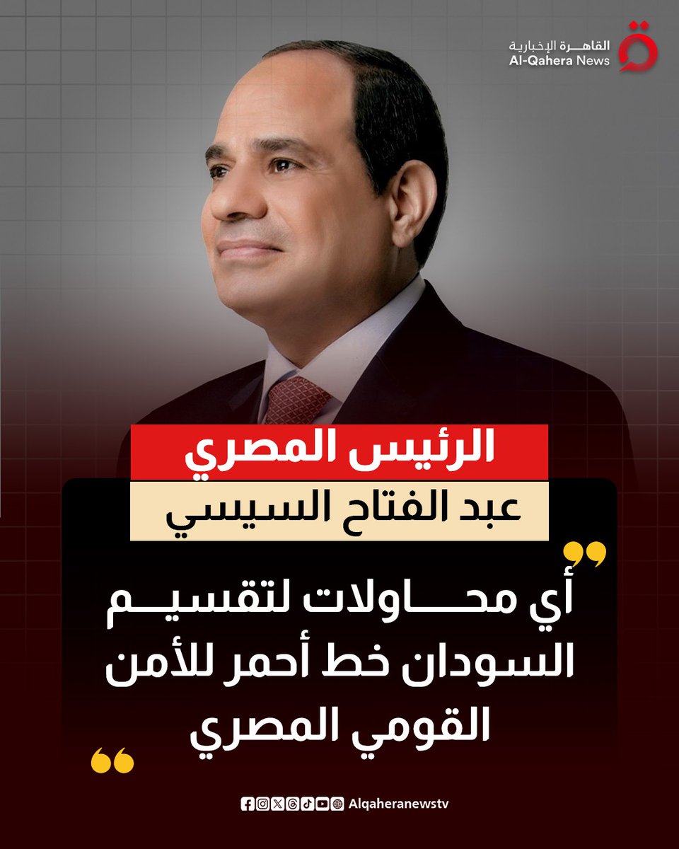 القاهرة الإخبارية - AlQahera News tweet media