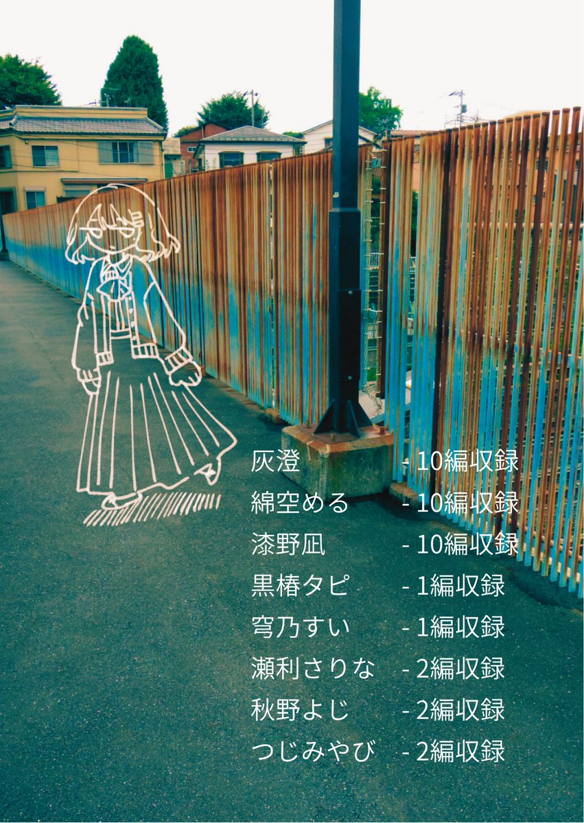 VA編集部@文フリ東京D-23・24 tweet media