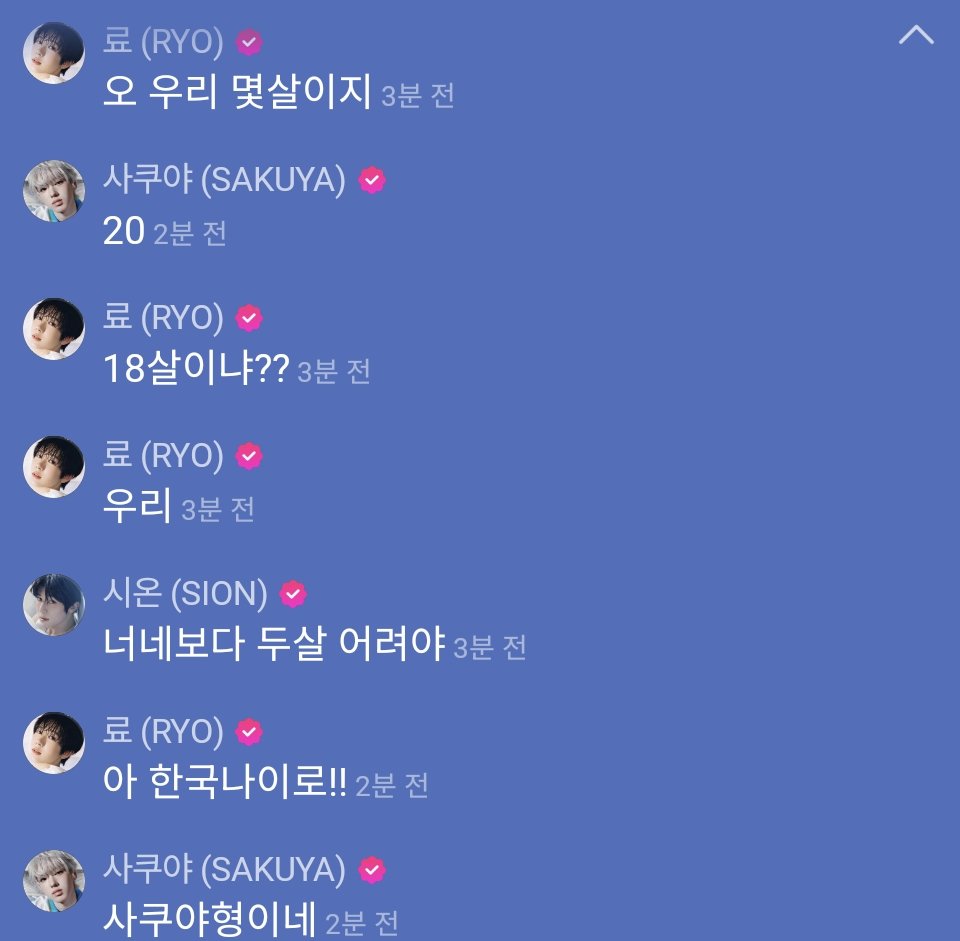 🦭: Wow, Sionie was really young back then.. he'd get shy when I tried talking to him
🌳: Lmao what are you even saying
🥐: Suddenly got younger again
🌳: Wasn't Ryo like an elementary school back then?
🌷: Have you lost your mind because you're worried chichi might take 1st