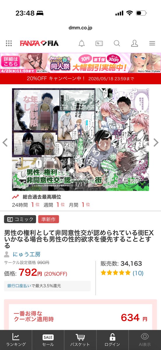 最大のライバル、青水あ″あ″んさんと入れ替わりで月間一位ゲット🥇!!
ありがとうございます😊

加瀬先生に追い抜かれる直前ですがかろうじて🏆トロフィーゲットできました嬉しい!!! 