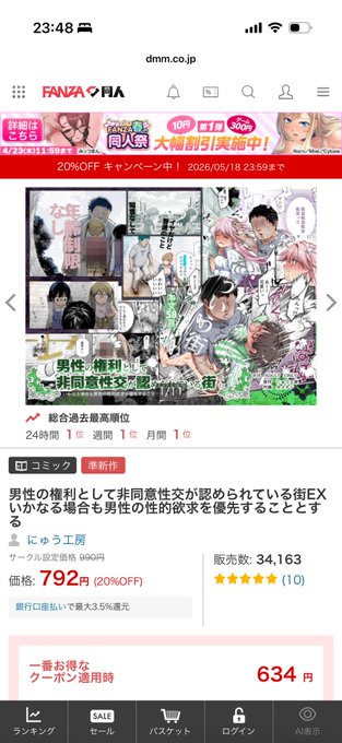 最大のライバル、青水あ″あ″んさんと入れ替わりで月間一位ゲット🥇!!
ありがとうございます😊

加瀬先生に追い抜かれる直前ですがかろうじて🏆トロフィーゲットできました嬉しい!!! 