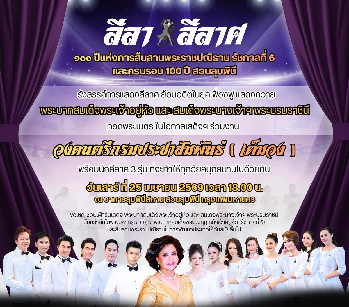 ม๋าขาวห้าวหาญ ☔️ tweet media