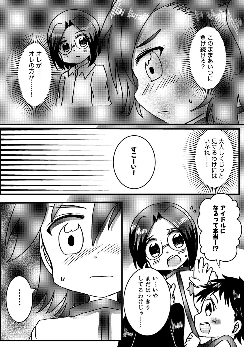 ワラビ @新刊BOOTH通販中 tweet media