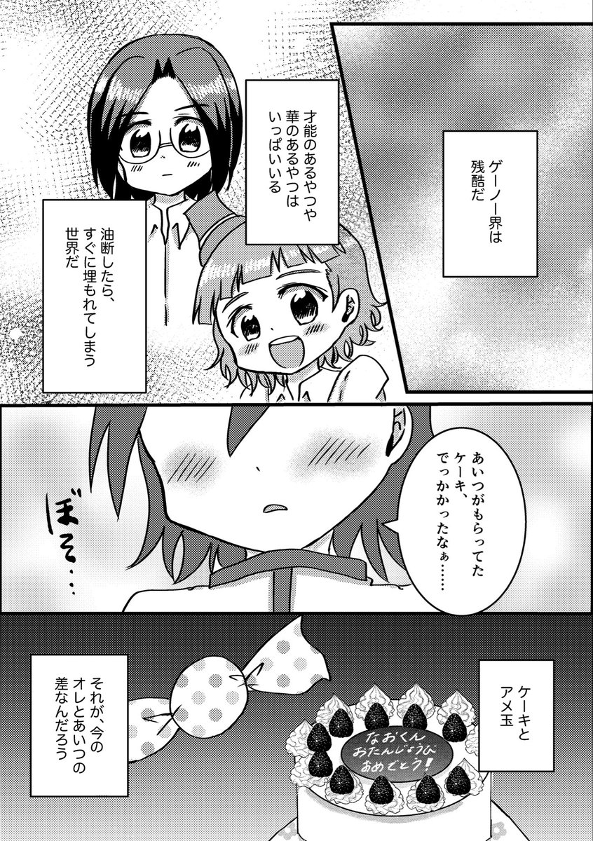 ワラビ @新刊BOOTH通販中 tweet media