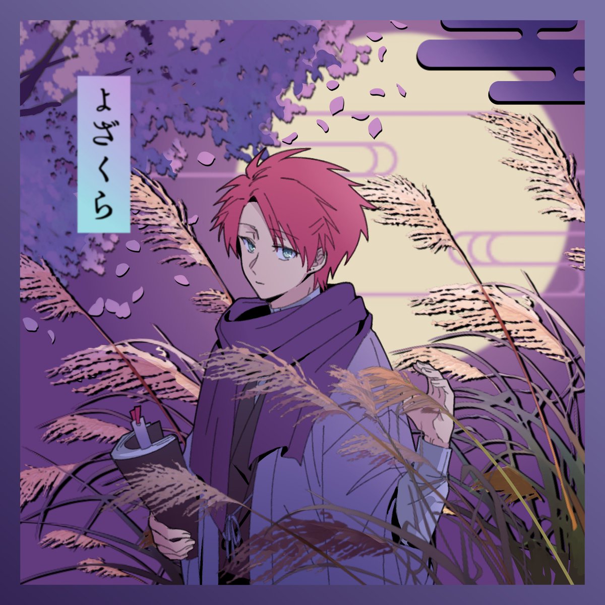 #的場航海誕生祭2026