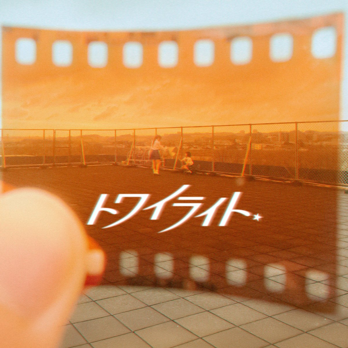 Ettone_official's tweet image. 3rd Digital Single 'トワイライト'

𝗢𝗨𝗧 𝗡𝗢𝗪

🎧Download &amp;amp; Streaming 
O21.lnk.to/Ettone_Twilight

#Ettone #トワイライト #Twilight #O21