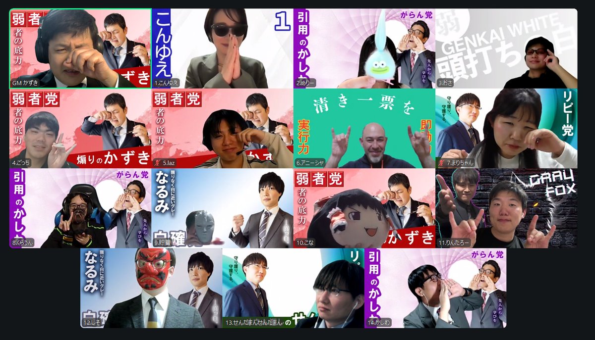 jinrouproject's tweet photo. 👔 #project政治家人狼貸切 👔
エイプリルフールからの政治家人狼貸切🙌
通常レギュからAI番記者まで遊びました🤖

自身の職務をかけた投票から🗳️
自ハニ2連続からの愛人当選🥰
お笑いのハニトラ精査が、愛人発覚の結果、本気のハニトラ精査に発展💕👀

かしわの当選で終幕🙌

#結婚記念日おめでとう💍 https://t.co/16gcjJygDt