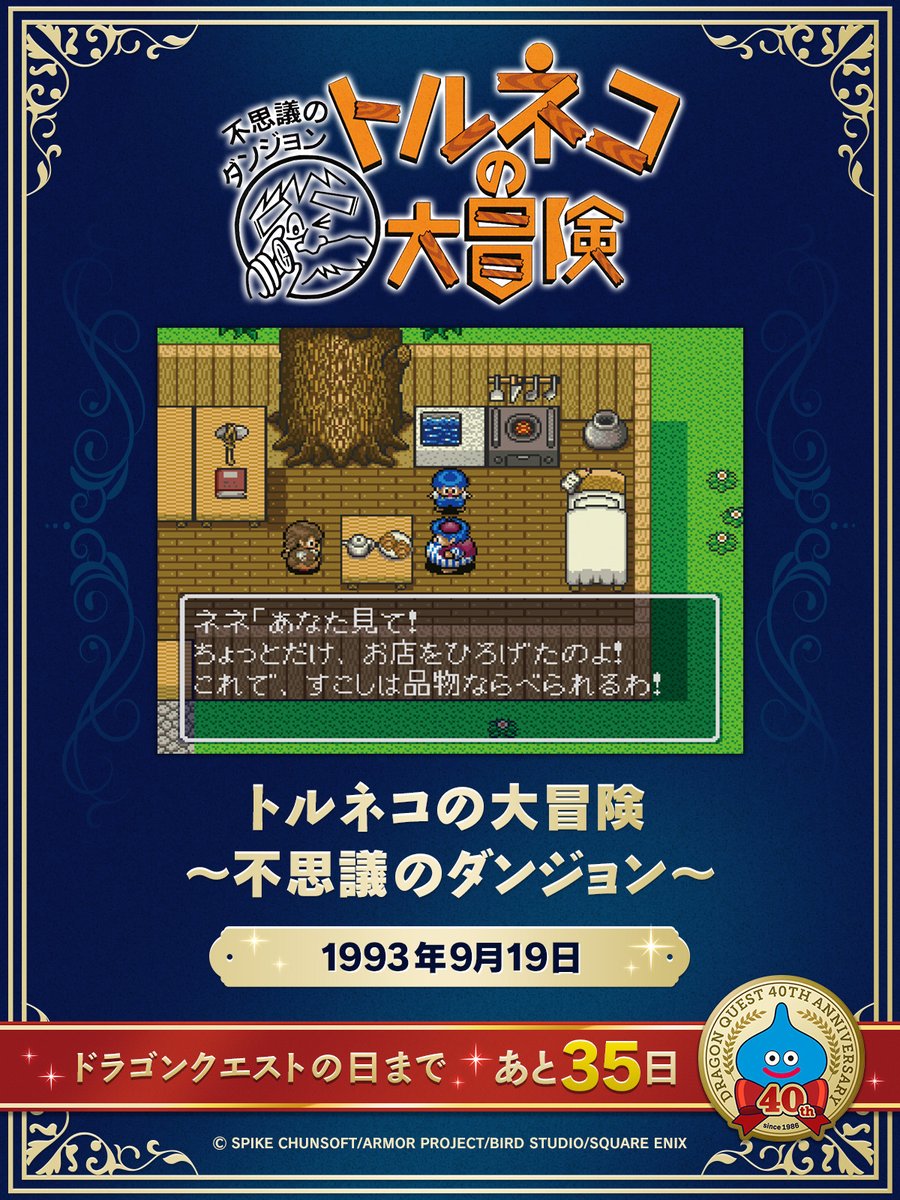 ドラゴンクエスト宣伝担当 tweet media