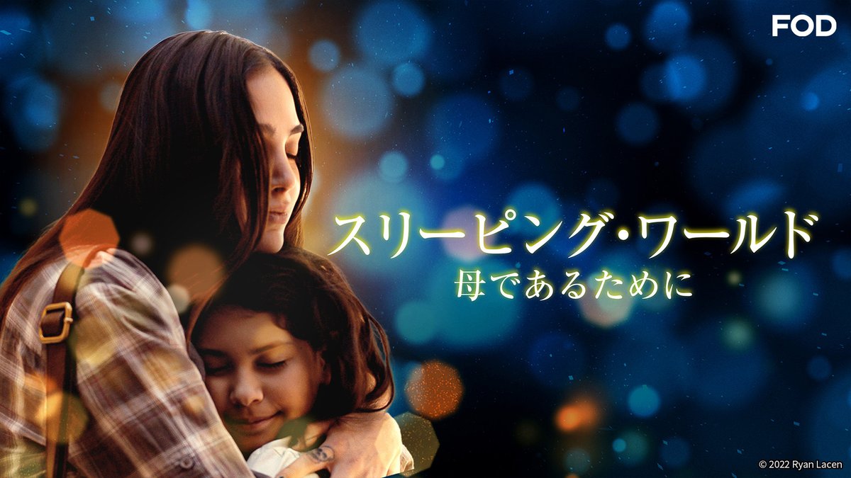 fujitvplus's tweet image. 🆕本日の【#FODプレミアム】新着作品✨

📺ドラマ
🔸#UNREAL-不条理雑貨店-

🎞映画
🔸#ブラック・クリスマス 少女を誘拐せよ
🔸#キャットフィッシュ・マーダー
🔸#スリーピング・ワールド 母であるために
🔸#バトル・フィールド 鳳梧洞〈ポンオドン〉の戦闘

#FOD #見放題
fod.fujitv.co.jp/?waad=acbFei5N