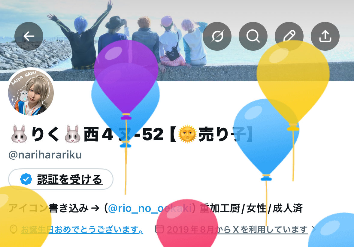 🐰りく🐰6日a! tweet media