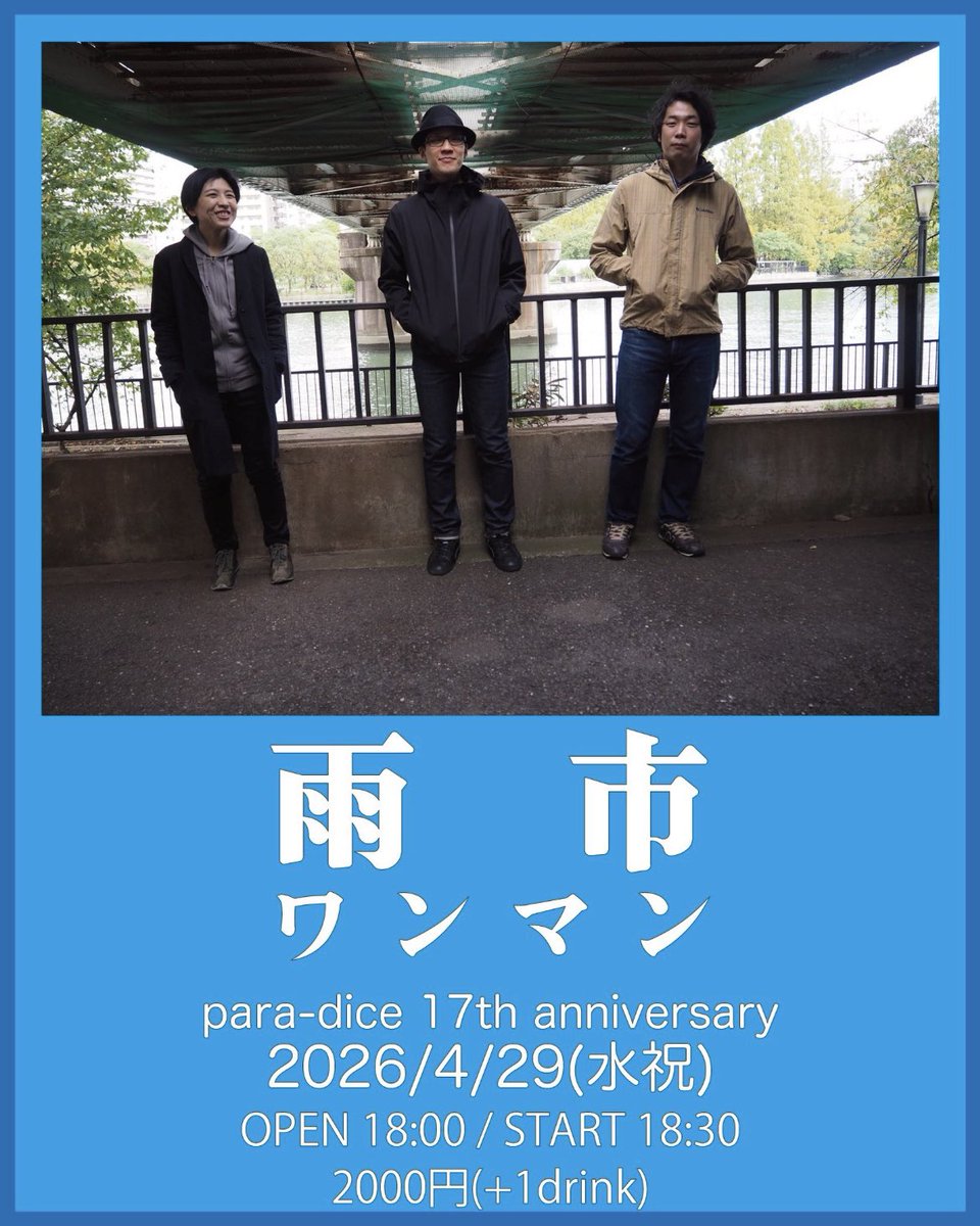山下 tweet media