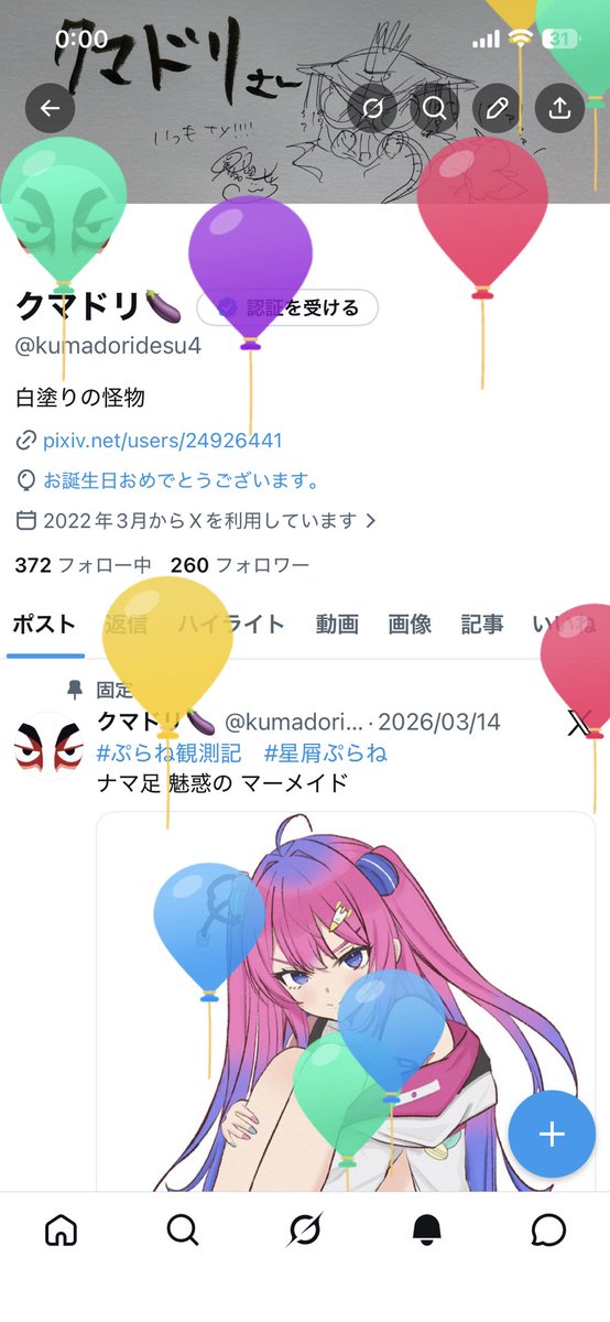 クマドリ🍆 tweet media